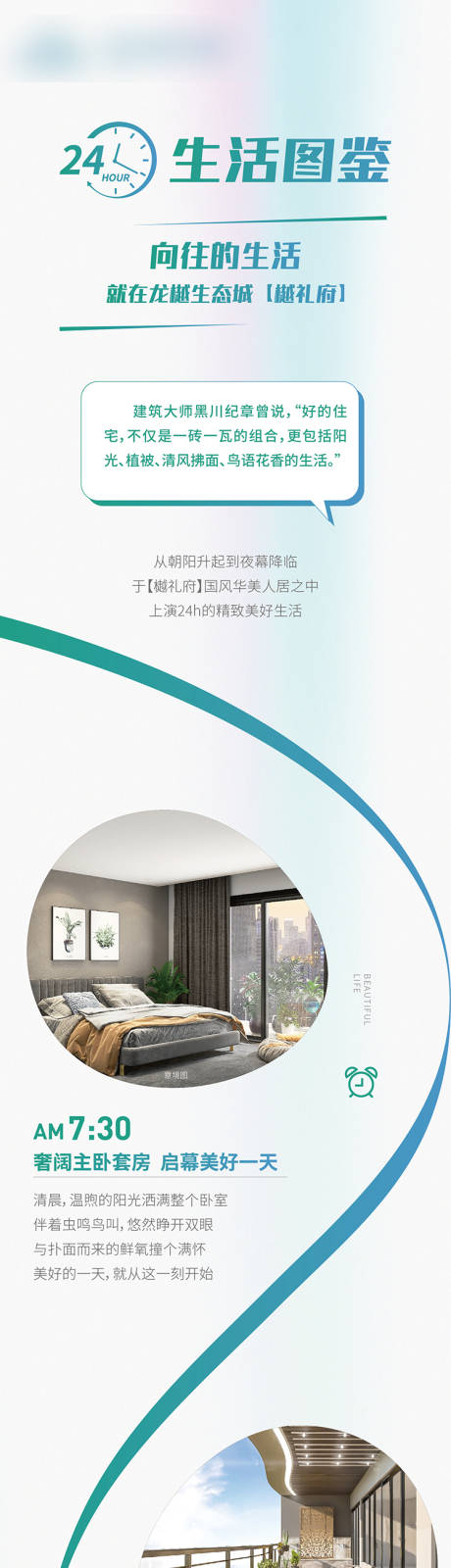 源文件下载【价值长图】编号：89670017857693739