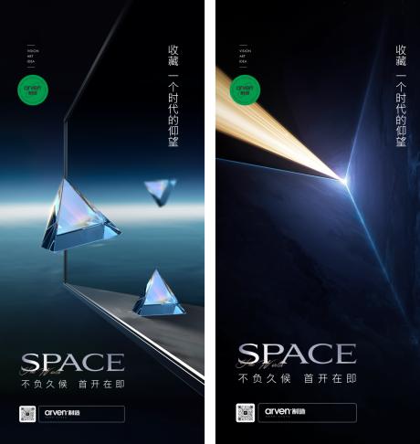 源文件下载【地产开盘预告系列海报】编号：32750017936762121