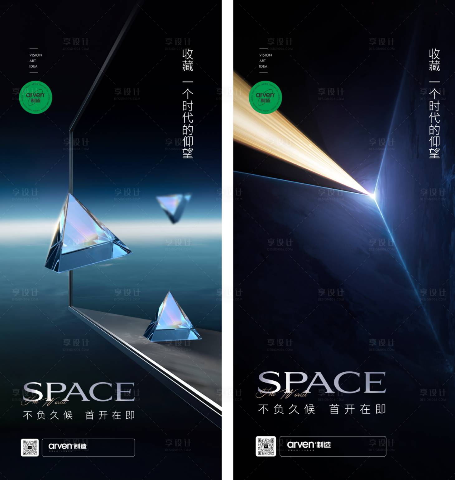 源文件下载【享设计】搜索编号：32750017936762121【地产开盘预告系列海报】