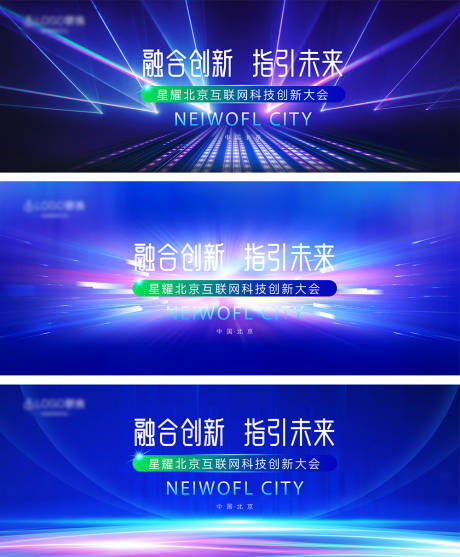 源文件下載【享設(shè)計】搜索編號：93870018001111505【會議主視覺背景板】