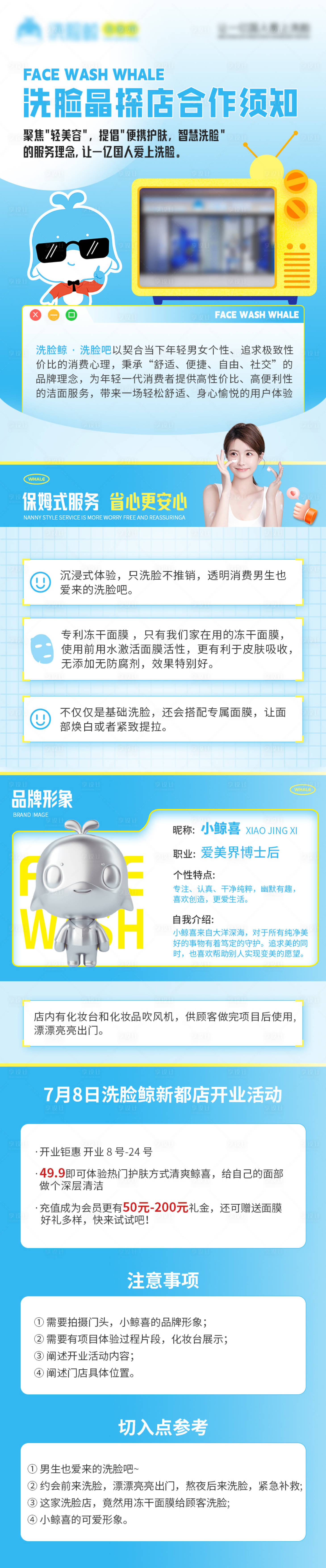 源文件下载【享设计】搜索编号：38010017861462705【落地页】