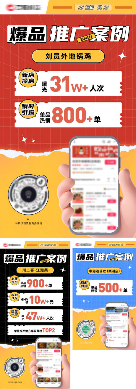 源文件下載【《品牌推廣案例戰(zhàn)報(bào)》組合】編號(hào)：35100017954389658