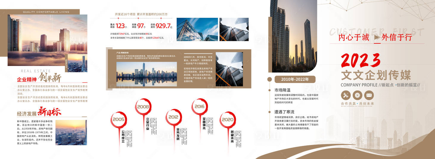源文件下載【享設計】搜索編號：46630018058471783【企業文化墻展板】