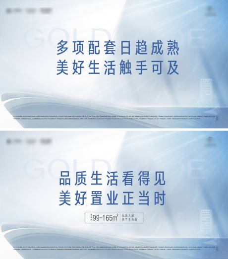 源文件下载【地产定帧主画面KV】编号：76850017795644463