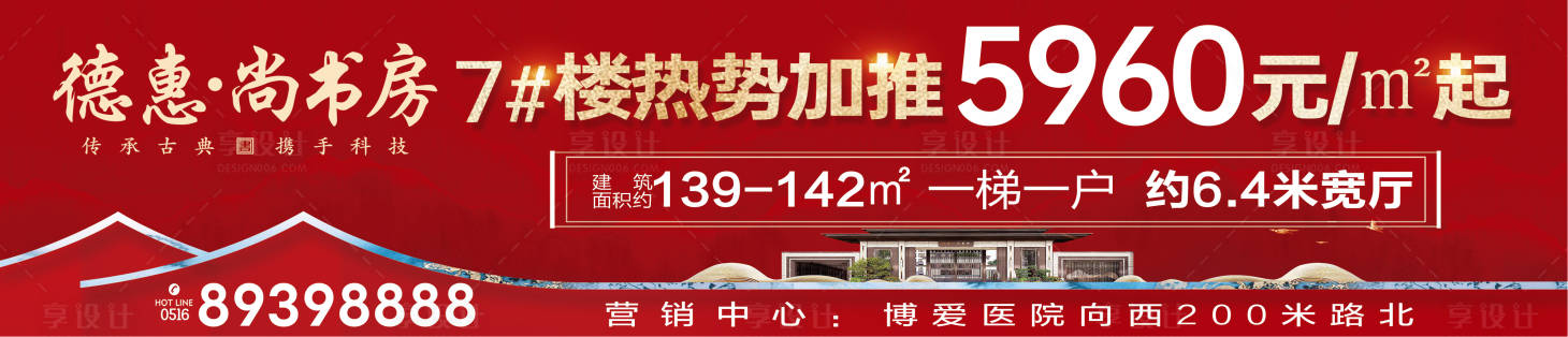 源文件下載【享設計】搜索編號：29540018015133615【通欄】