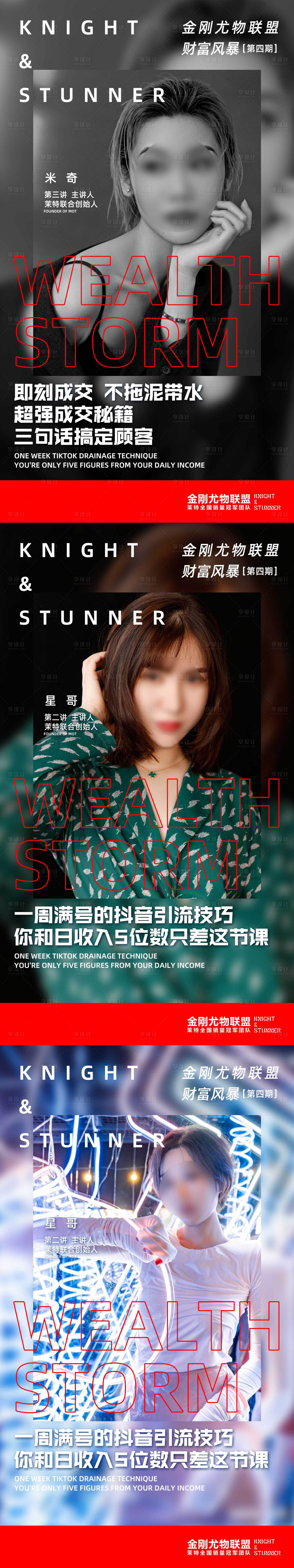 源文件下載【享設計】搜索編號：57000018325933147【培訓講師海報】
