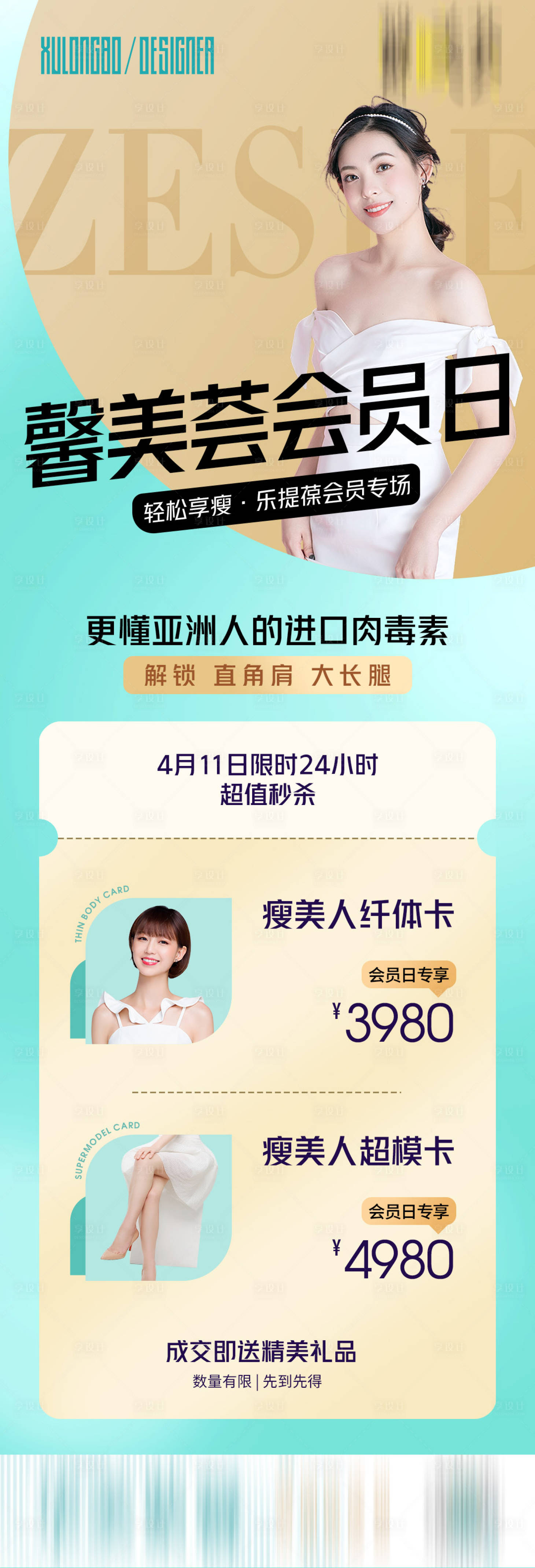 源文件下載【享設(shè)計(jì)】搜索編號：93160017742091327【會員日】