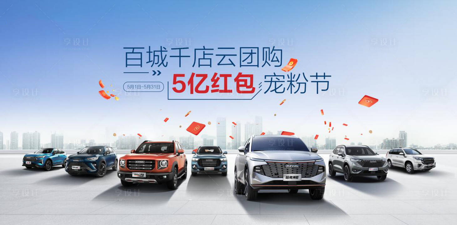源文件下载【享设计】搜索编号：41220017880555822【汽车宠粉节桁架】