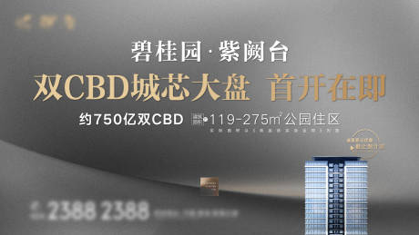 源文件下载【地产阶段主画面背景板】编号：75540018236132989