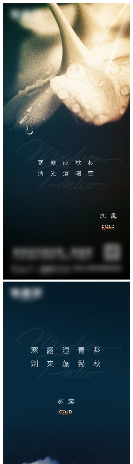 源文件下載【享設計】搜索編號：66300017983157538【寒露微信海報】
