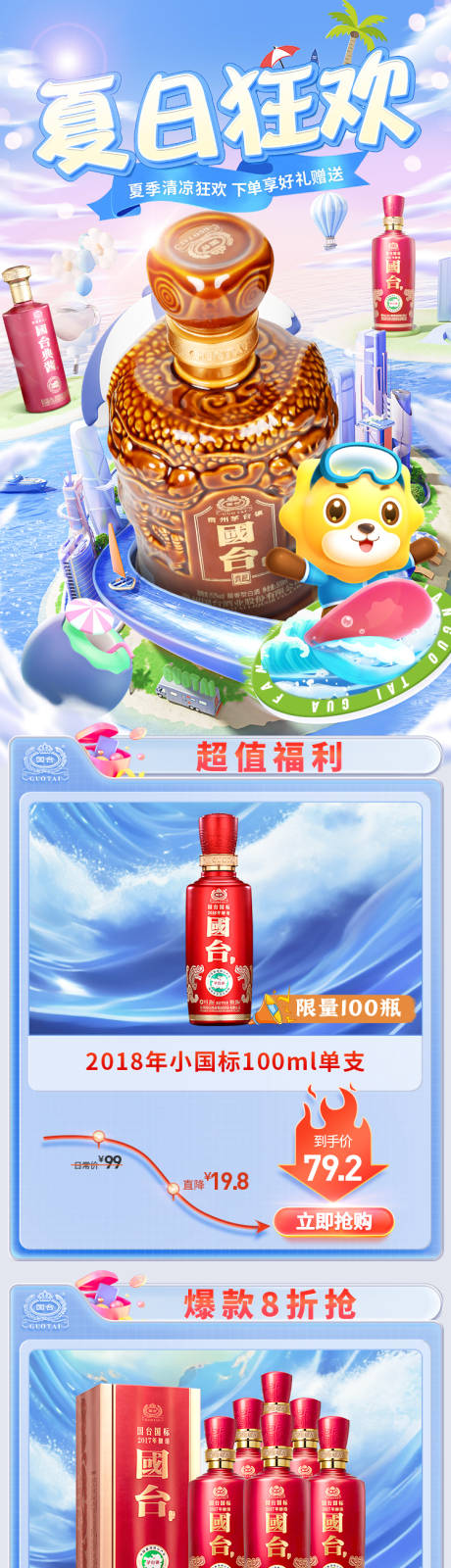 源文件下载【夏日狂欢】编号：90230018199339081