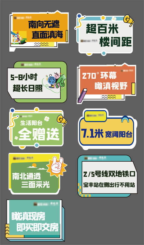 源文件下载【地产价值点手举牌】编号：46920018175315723