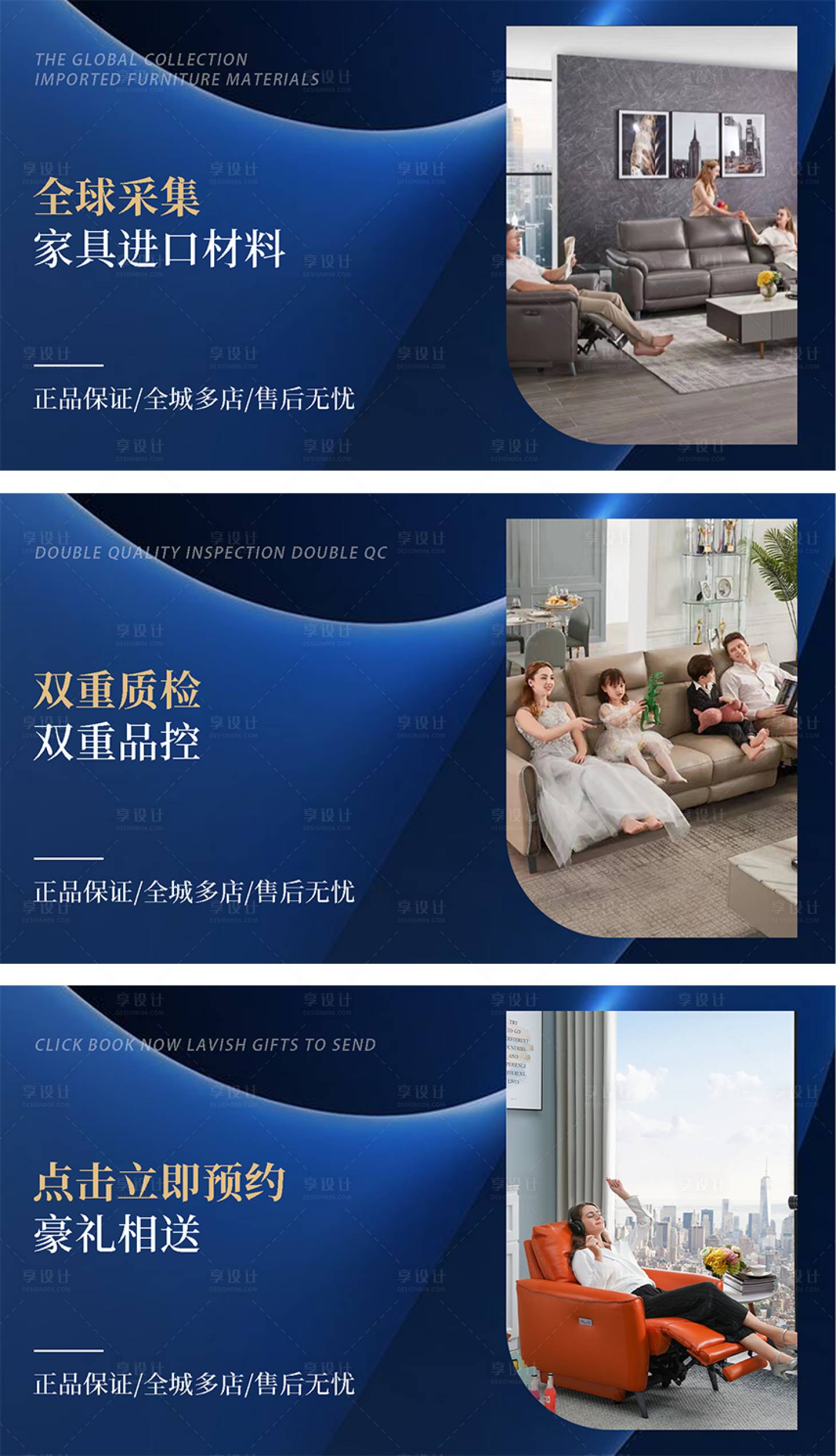 源文件下載【享設計】搜索編號：35100018237892839【美團家居輪播圖】