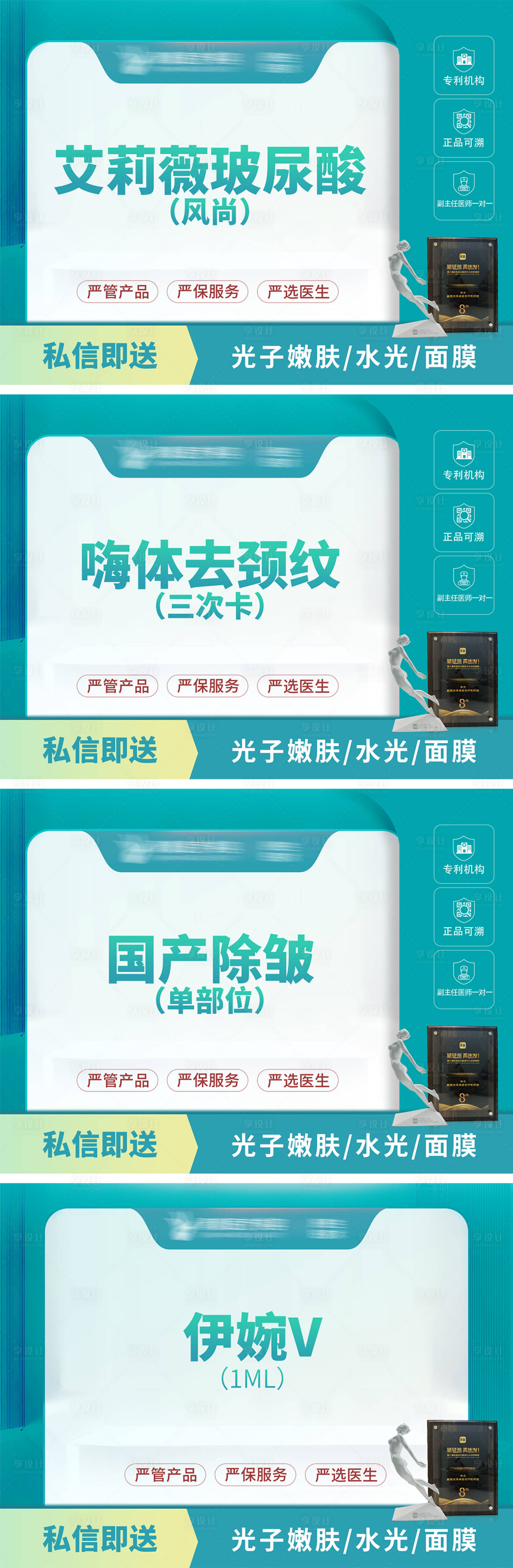 源文件下载【医美青色主图头图】编号：47300018074707999