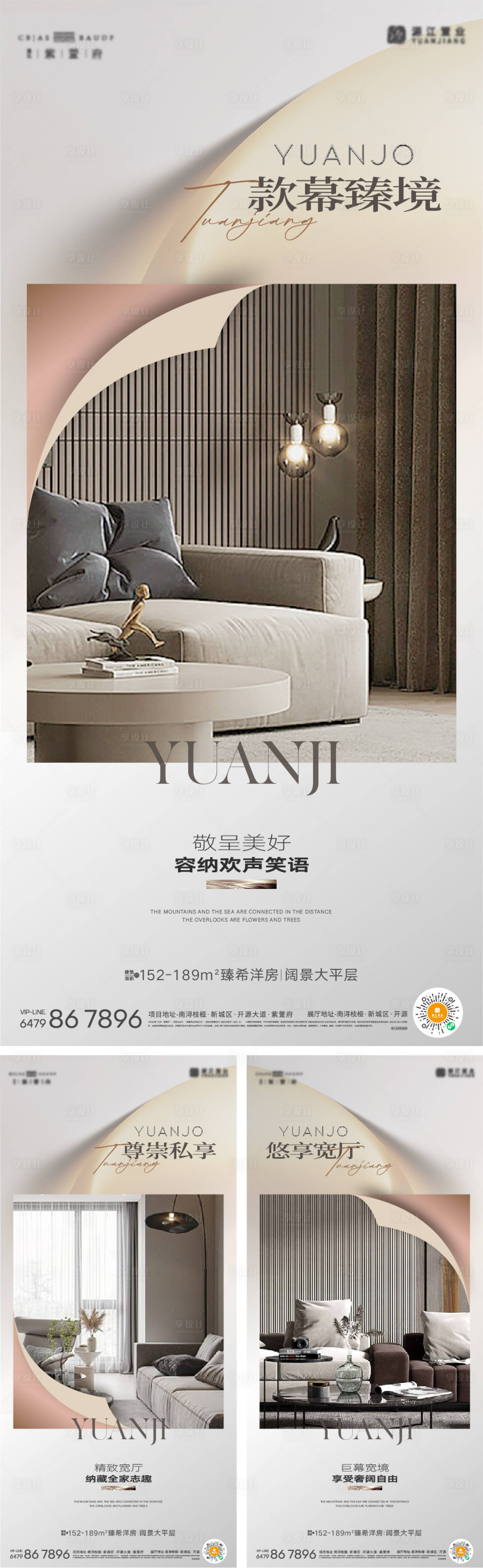 源文件下载【地产价值点海报】编号：59220018148608410