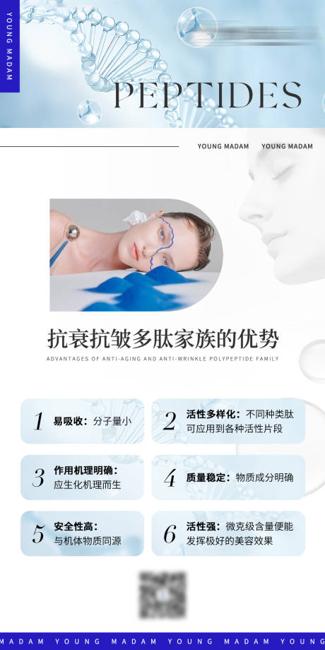 源文件下载【医美小贴士】编号：16190017811037649