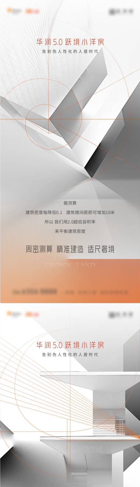 源文件下载【地产高端价值点系列海报】编号：99320018119093595