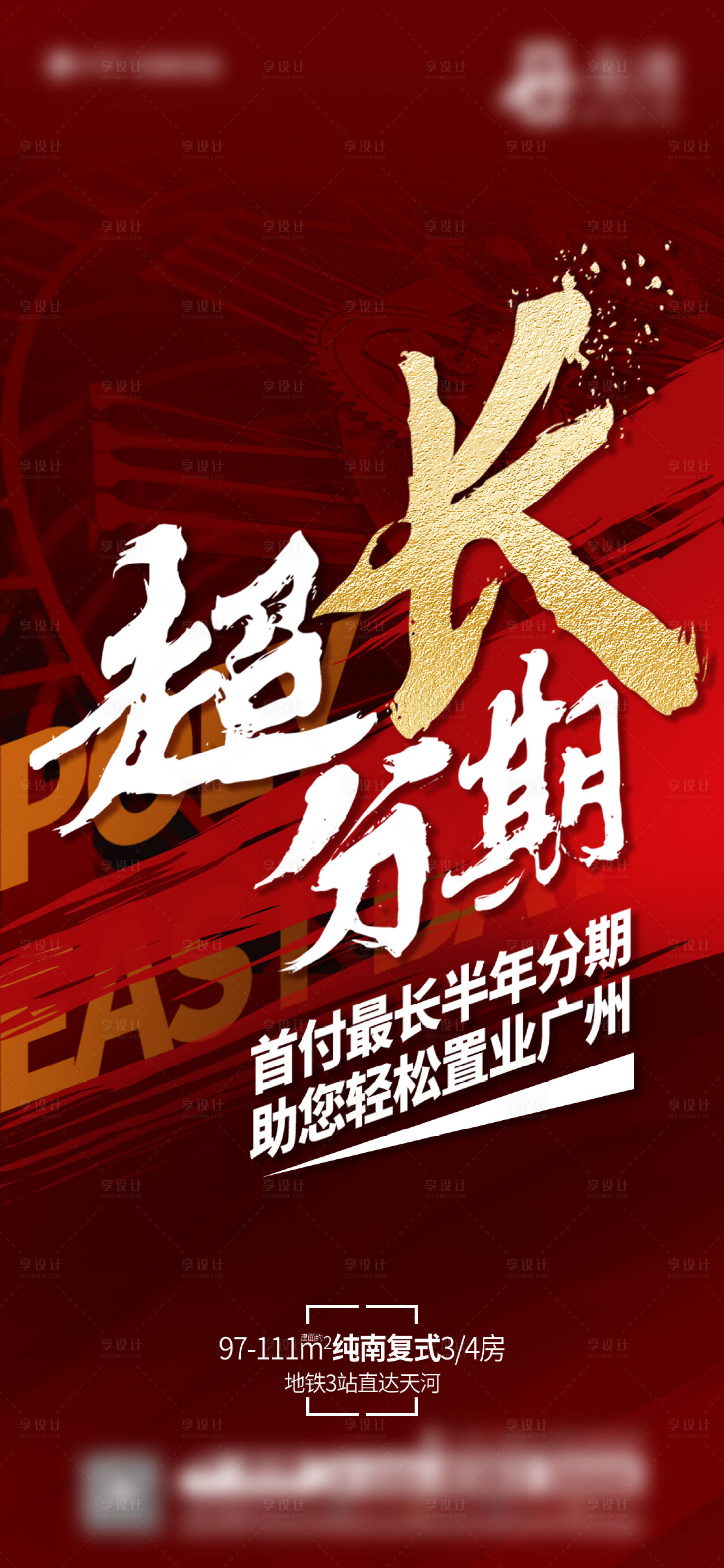 源文件下载【享设计】搜索编号：39770018325426159【超长分期单图】