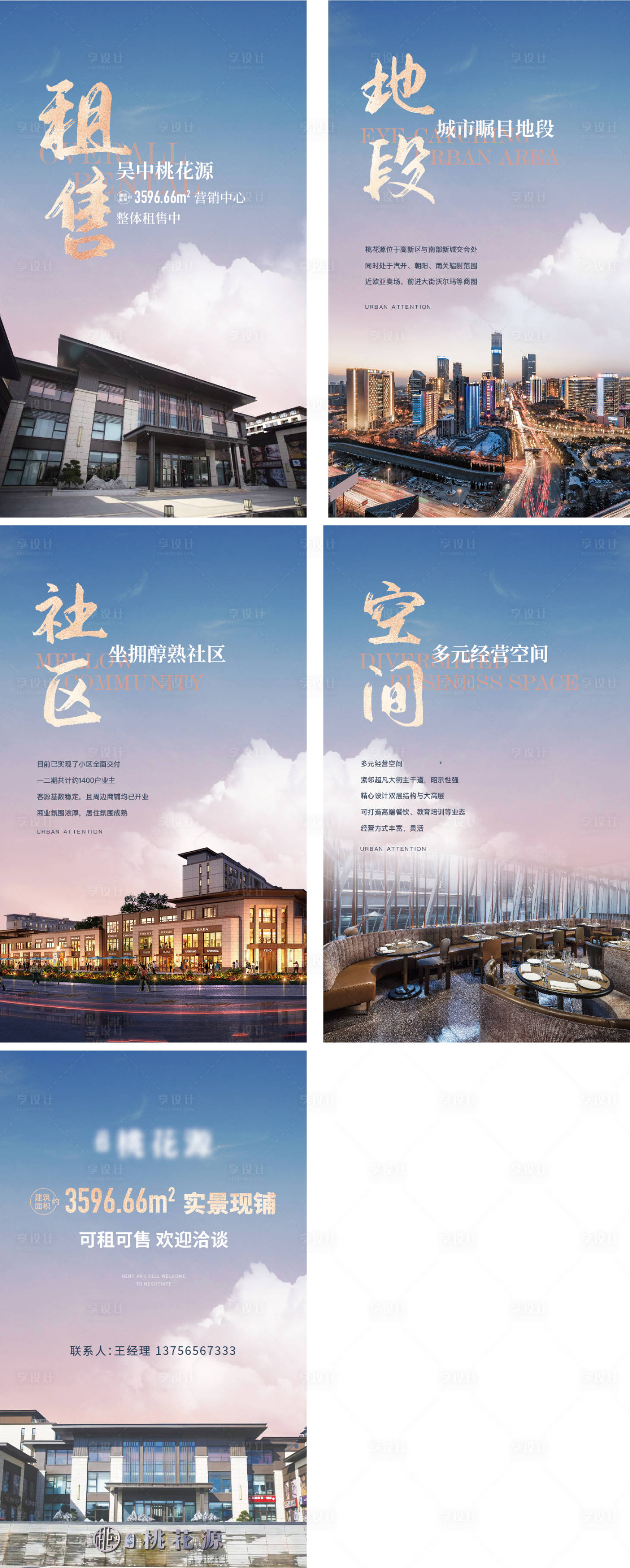 源文件下载【享设计】搜索编号：10570018354837245【商业H5】