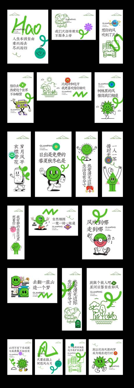 源文件下載【享設計】搜索編號：32390017939419998【夏天 】