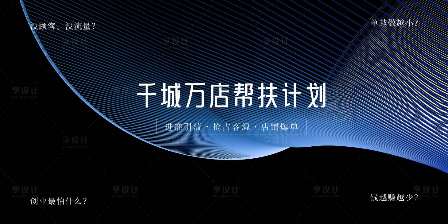 源文件下载【享设计】搜索编号：92250018141334608【签到会议背景板】