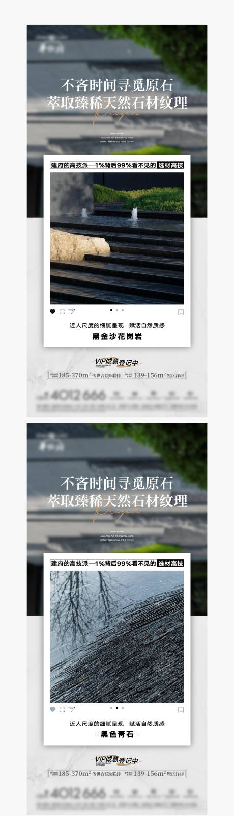 源文件下载【园林系列海报】编号：66680018160871055