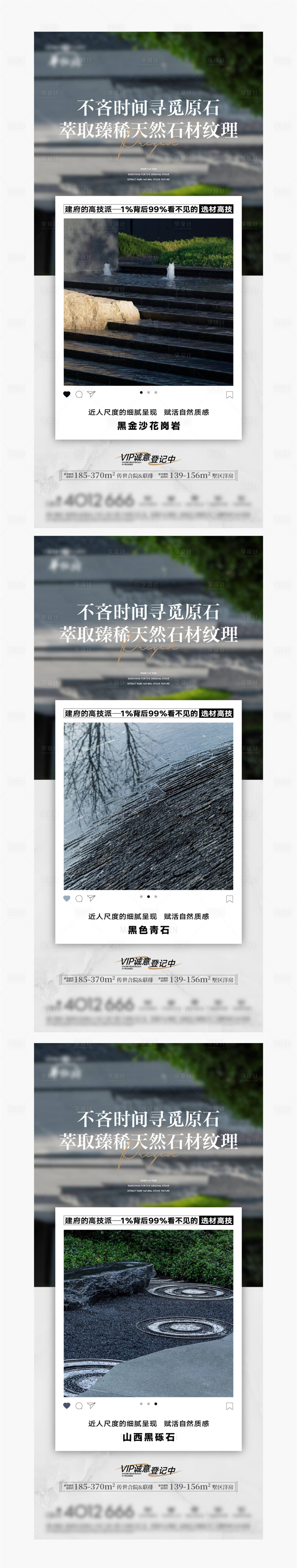 源文件下載【享設計】搜索編號：66680018160871055【園林系列海報】