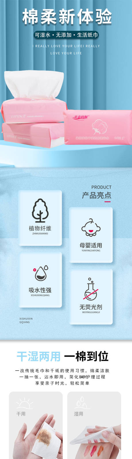 源文件下载【洗脸巾详情页】编号：90490018195373264
