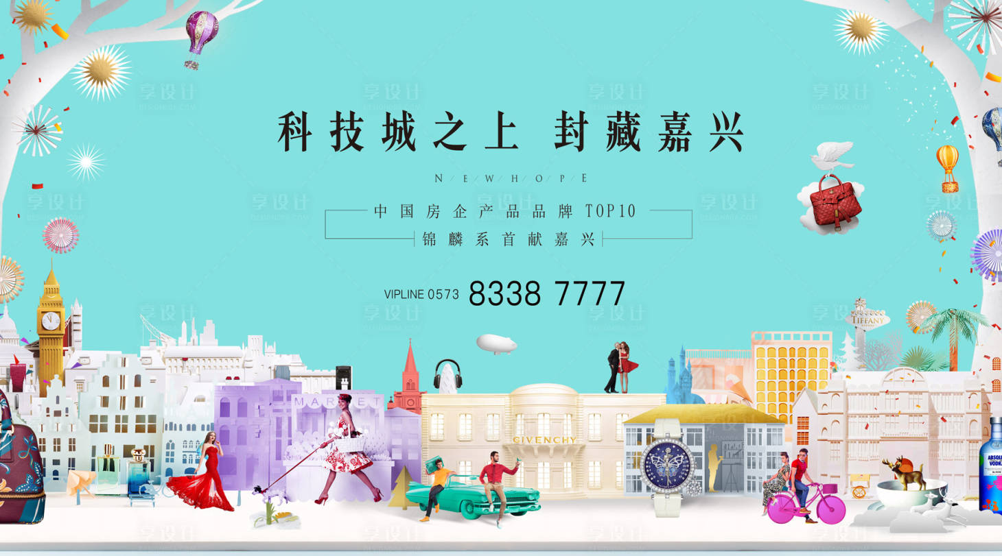 源文件下載【享設計】搜索編號：16610017791332217【地產形象高端主畫面】