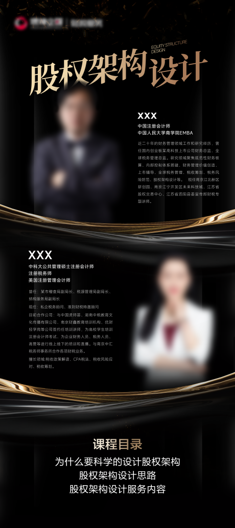 源文件下载【金融培训展架】编号：95270018285429418