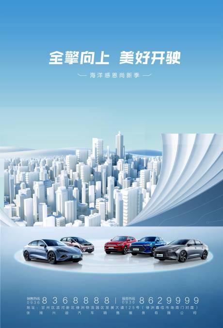 源文件下载【汽车展示海报】编号：19690017914437479