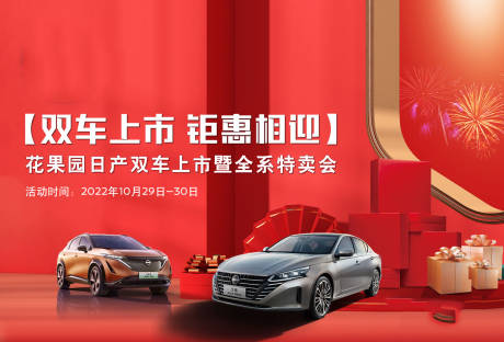 源文件下載【汽車新車特賣會】編號：80240017852521957