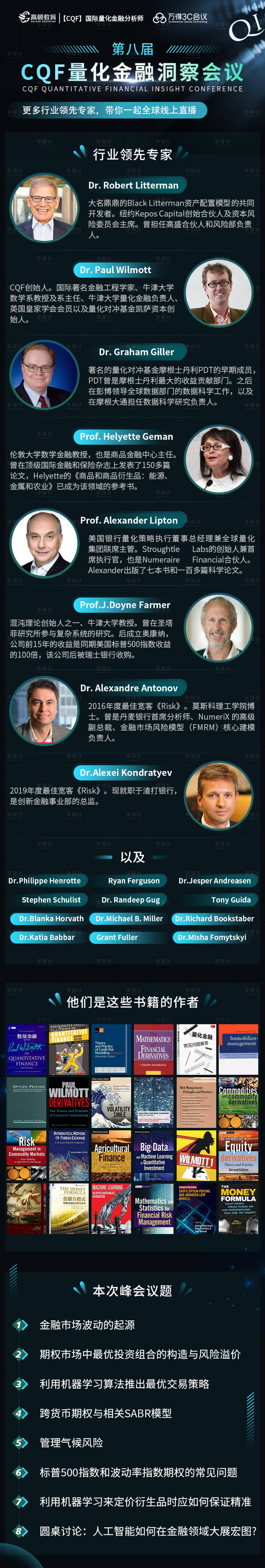 源文件下載【金融峰會海報】編號：70530017927763026