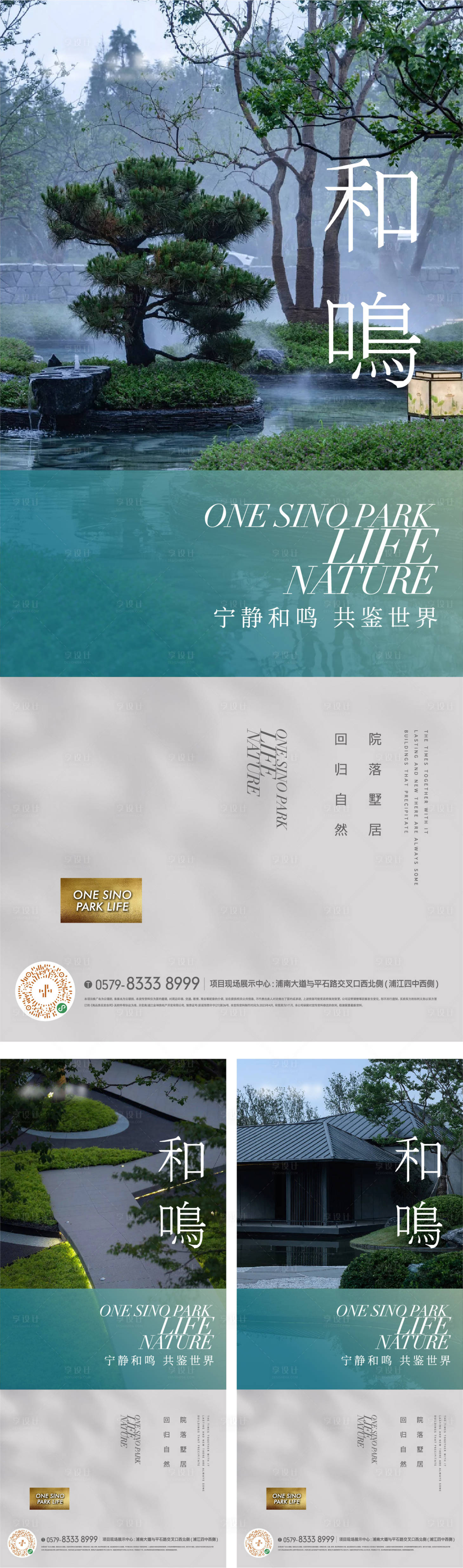 源文件下载【园林景观价值海报】编号：75880017835411033