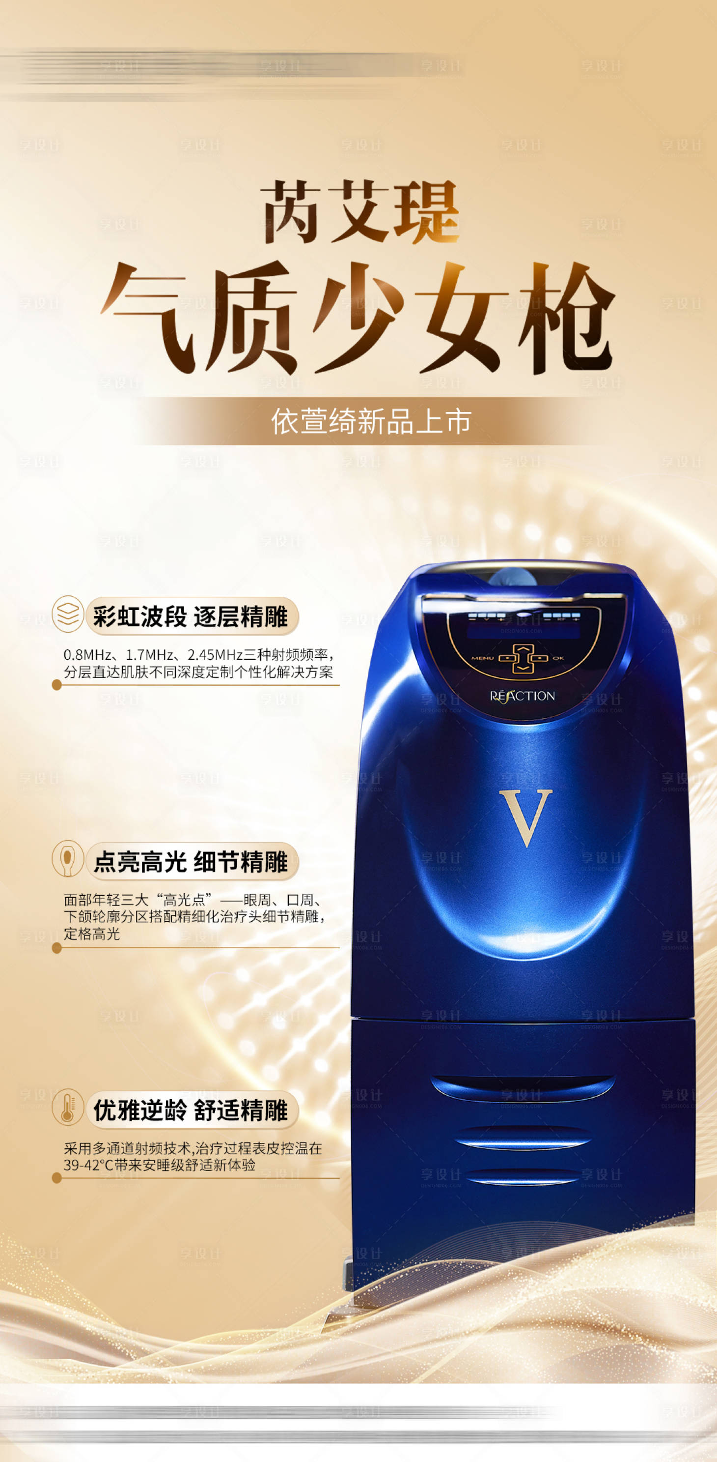 源文件下载【享设计】搜索编号：66460018225065222【芮艾瑅少女枪】