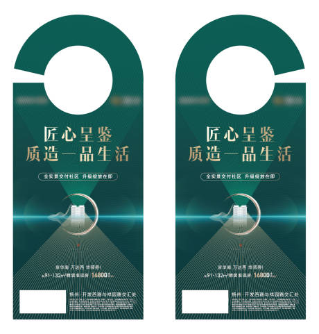 源文件下载【享设计】搜索编号：36940018386988119【地产车挂物料】