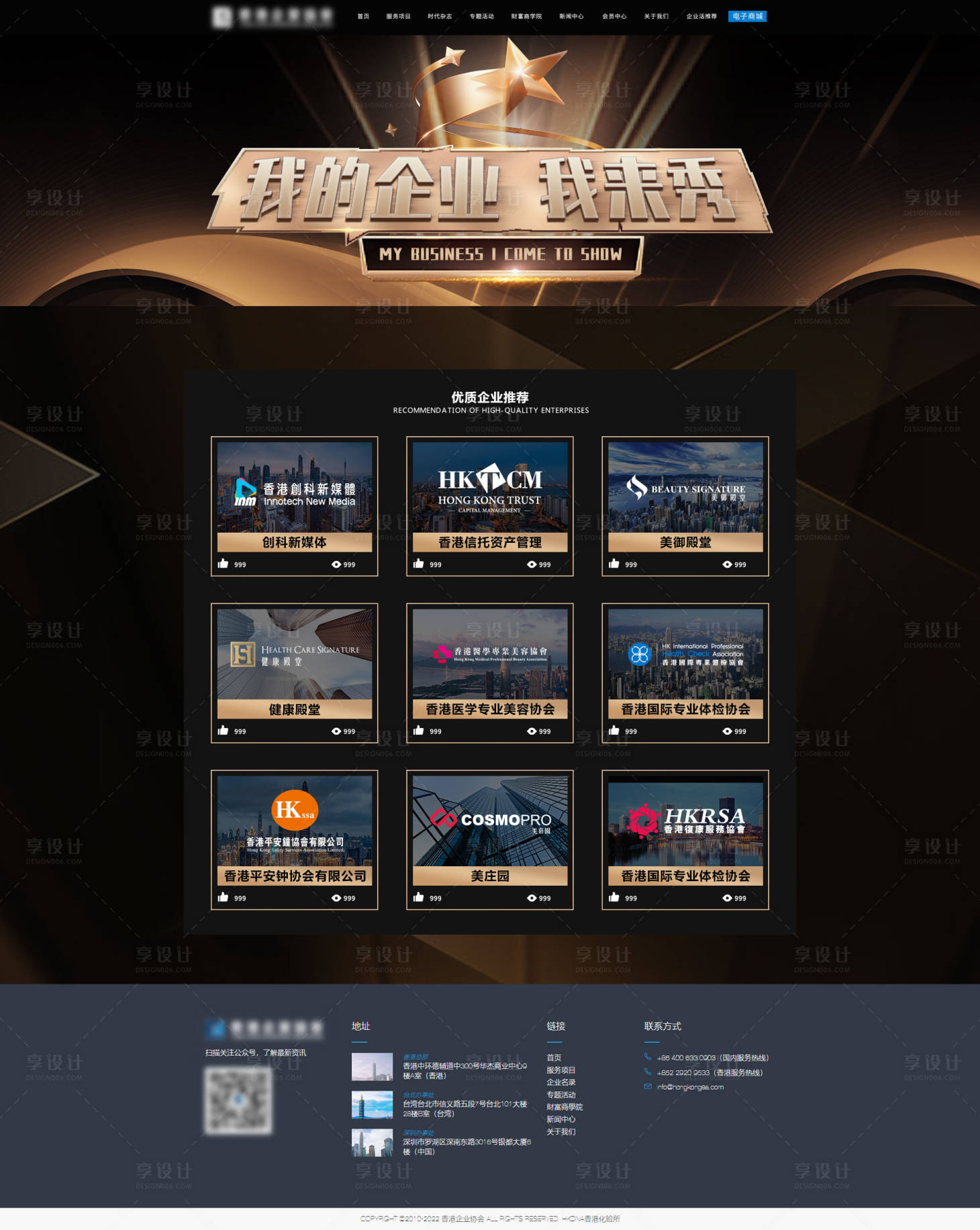源文件下载【享设计】搜索编号：57590018150089867【企业黑金网页设计】