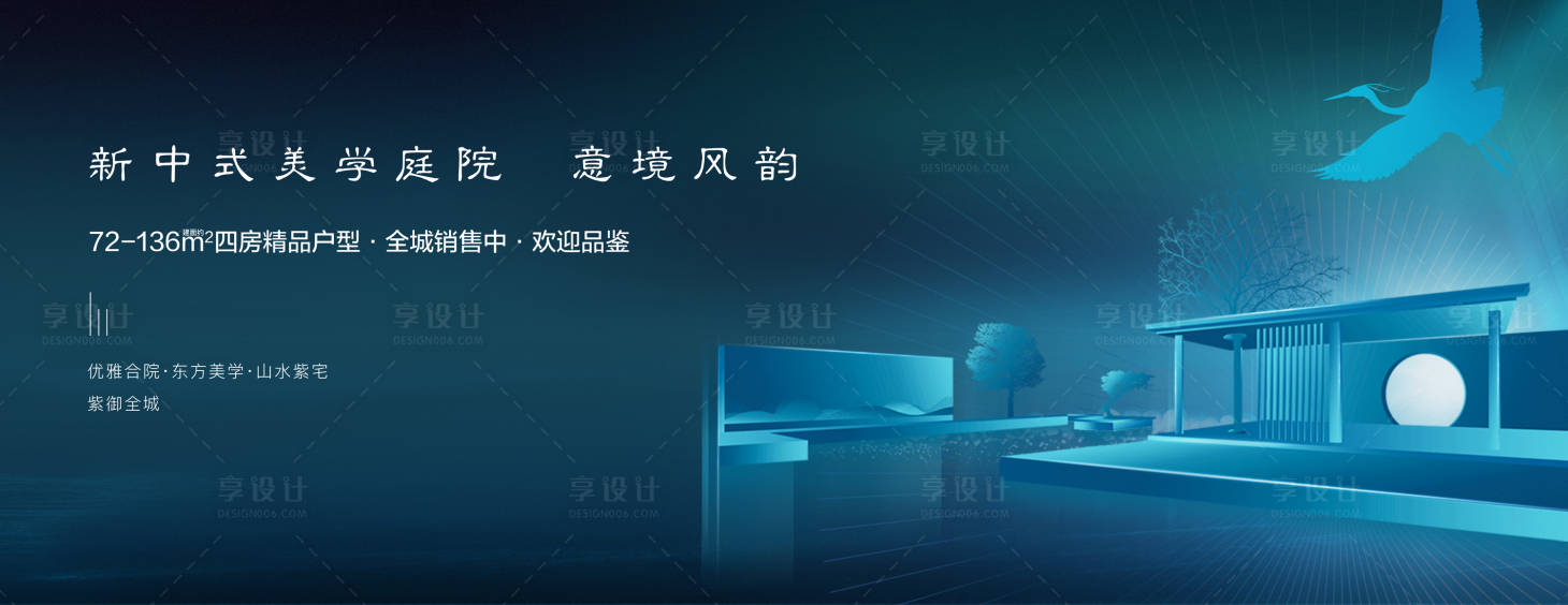源文件下载【享设计】搜索编号：84840018051531902【地产院子主形象】