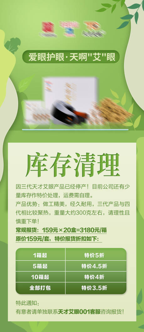 源文件下载【享设计】搜索编号：38340018378096957【产品促销海报】