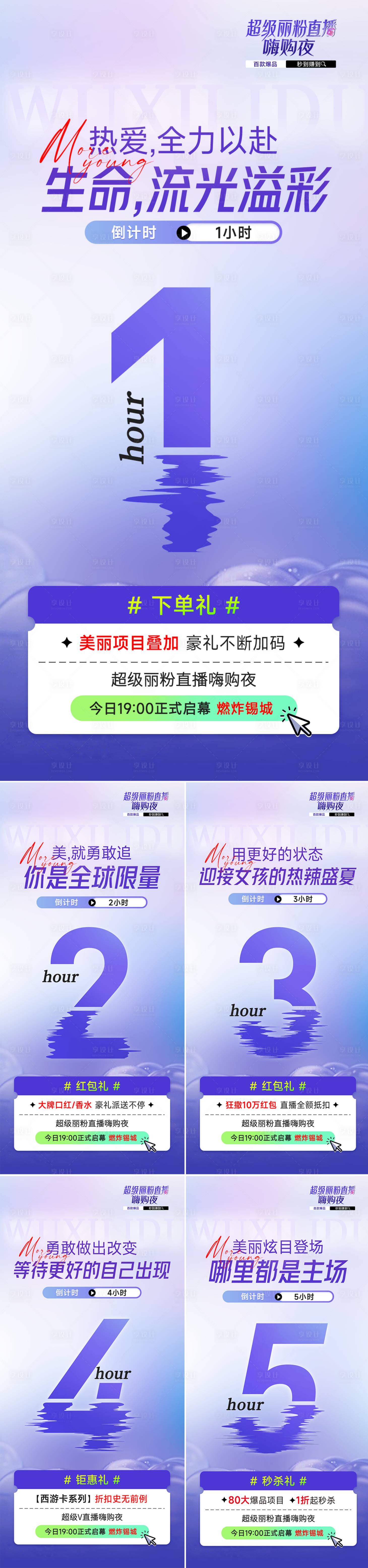 源文件下載【享設計】搜索編號：98270017851886072【直播開啟倒計時】