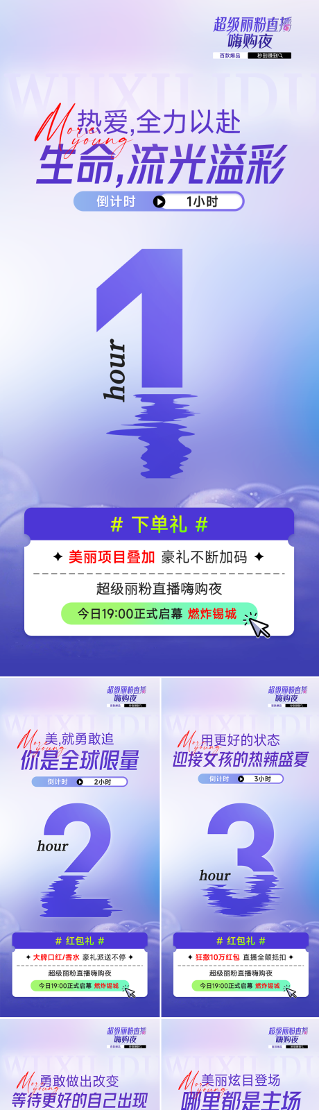 源文件下载【直播开启倒计时】编号：20230706132308888