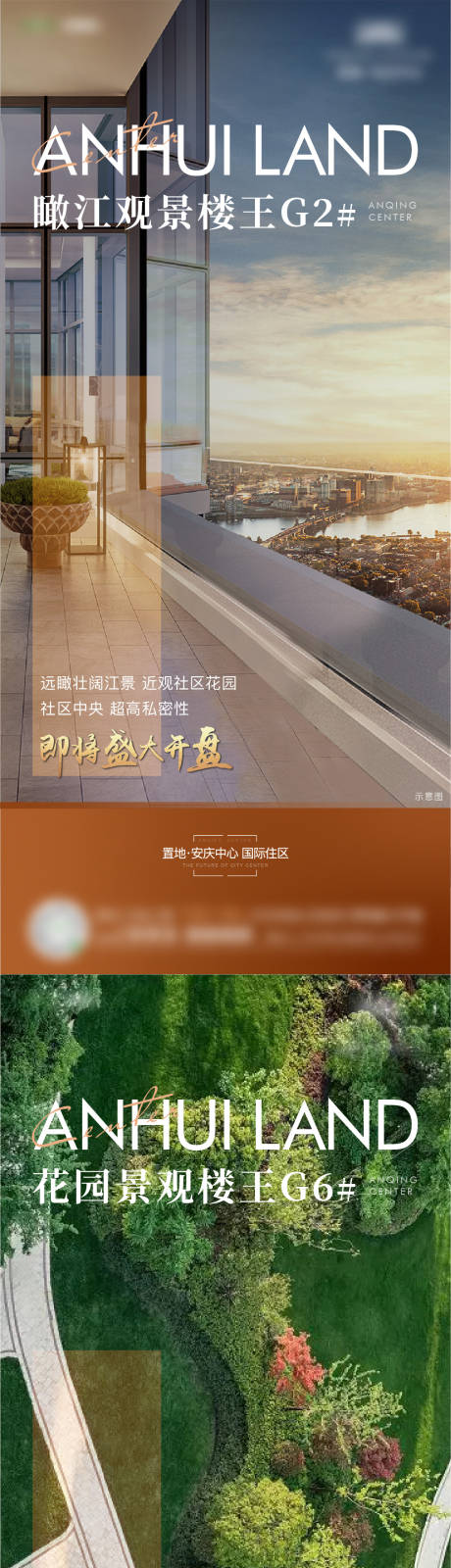 源文件下载【地产价值点海报】编号：28850018078196614