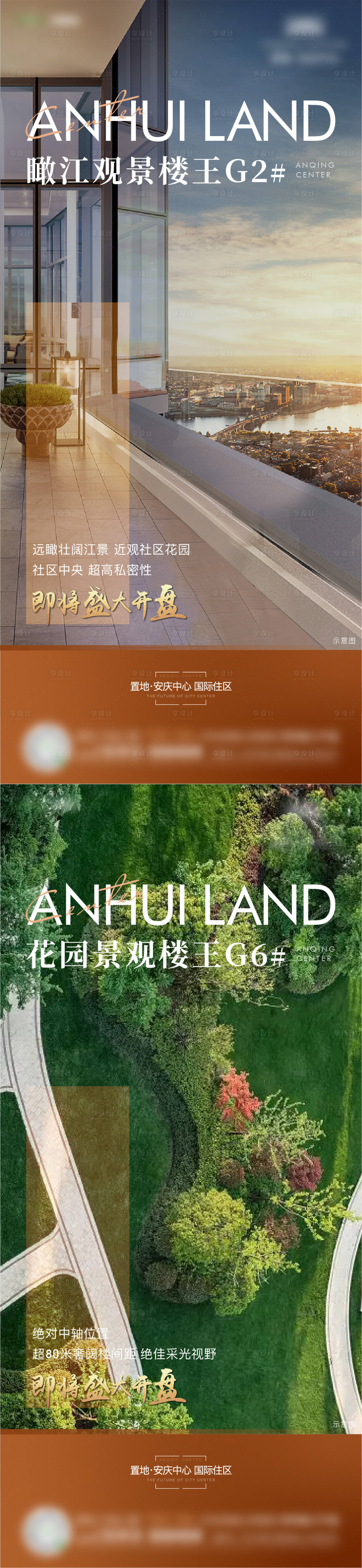 源文件下載【地產價值點海報】編號：28850018078196614