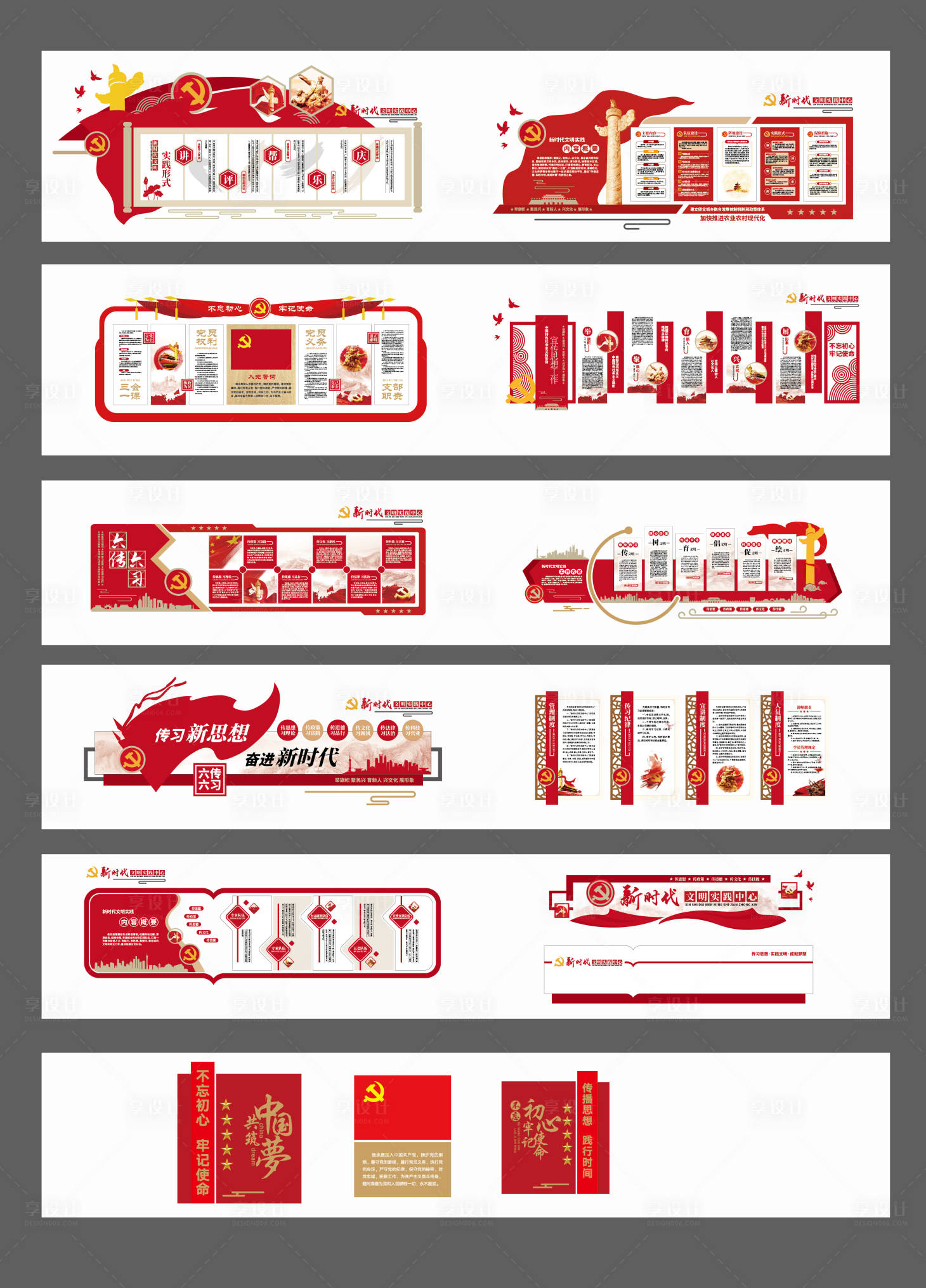 源文件下载【文化墙 】编号：49050018011812800