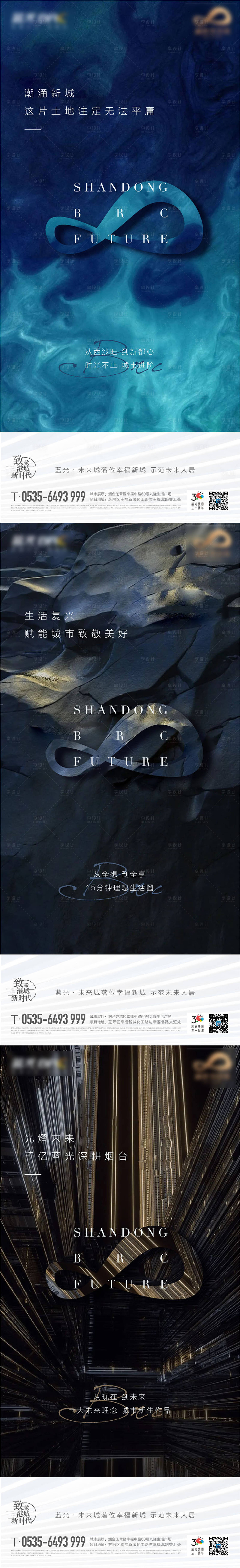 源文件下载【地产价值点海报】编号：30760017782089787