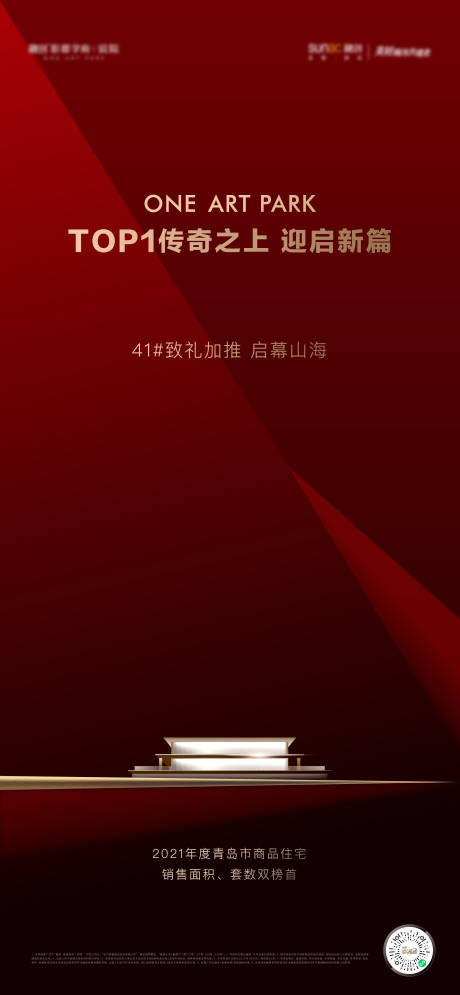 源文件下載【加推海報(bào)】編號(hào)：84440017995309559