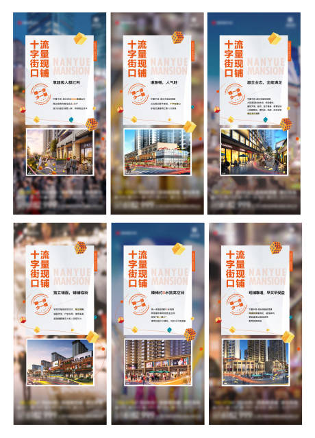 源文件下载【商铺价值点系列单图】编号：71490018025592740