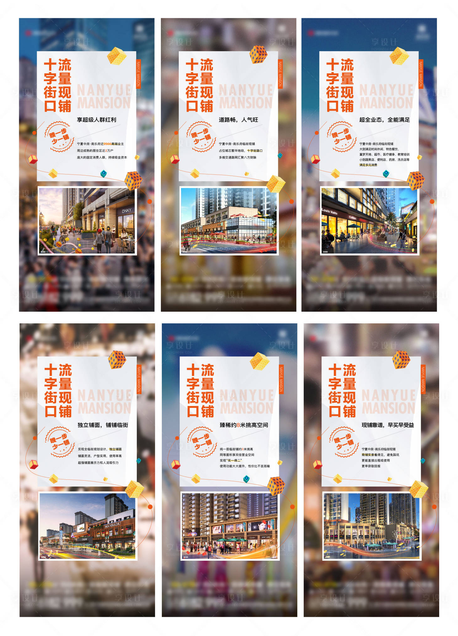 源文件下載【享設計】搜索編號：71490018025592740【商鋪價值點系列單圖】