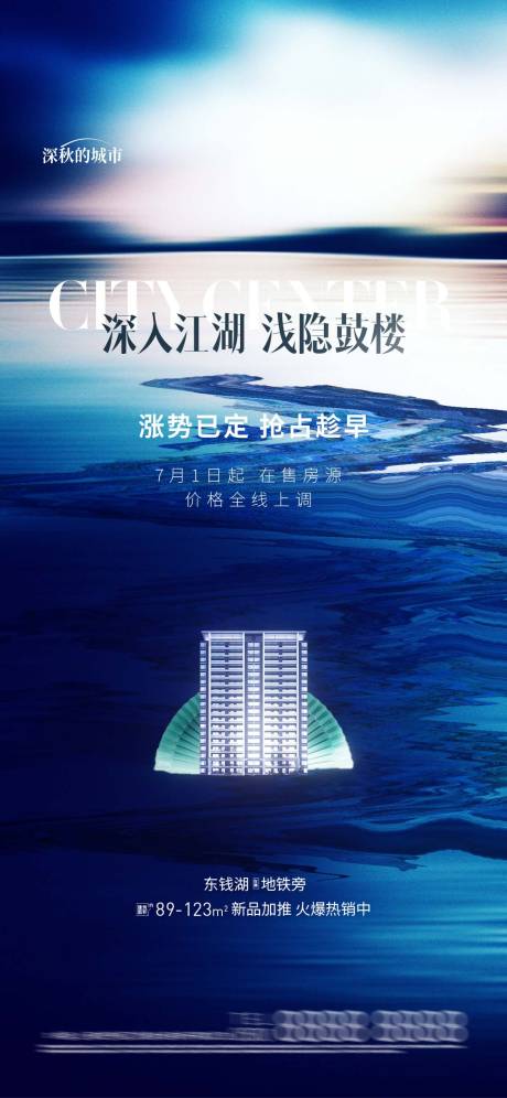 源文件下載【享設計】搜索編號：67640018195611279【前宣起勢海報微推】