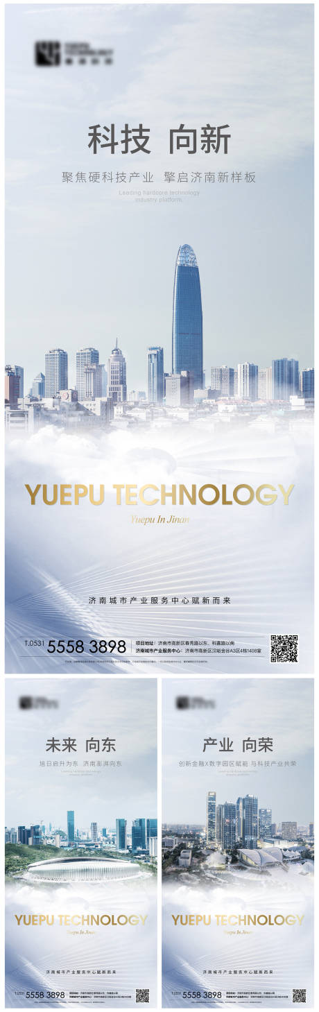 源文件下载【地产产业园城市入市系列稿】编号：93380017779609304